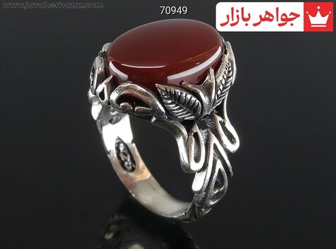 انگشتر نقره عقیق آراز مردانه - 70949