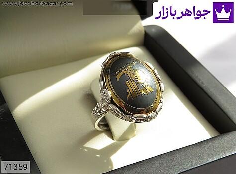 انگشتر حدید صینی زنانه انگشتر نقره حدید صینی حزب الله زنانه - 71359