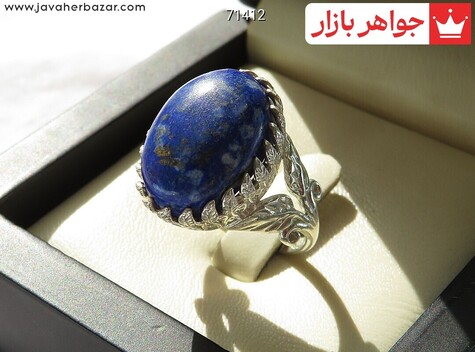 انگشتر نقره لاجورد افغان طرح گلبرگ زنانه - 71412