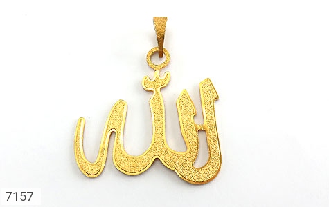 مدال نقره طرح الله سایز درشت - 7157