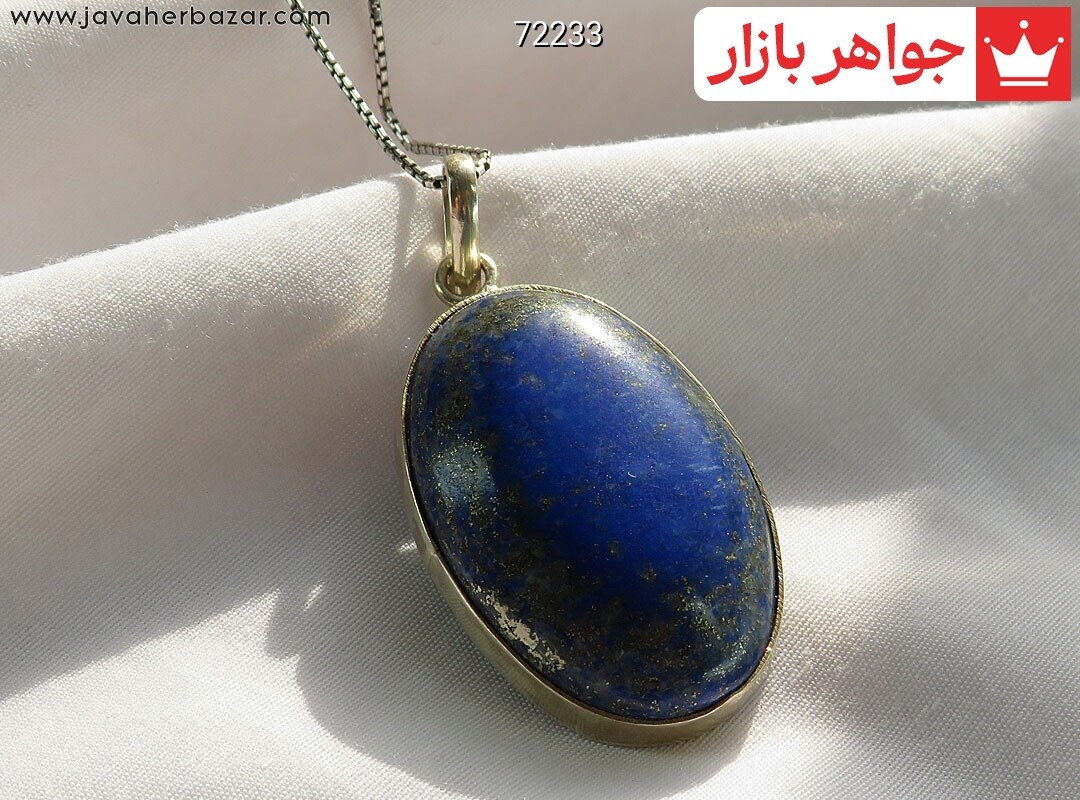 گردنبند نقره لاجورد درشت