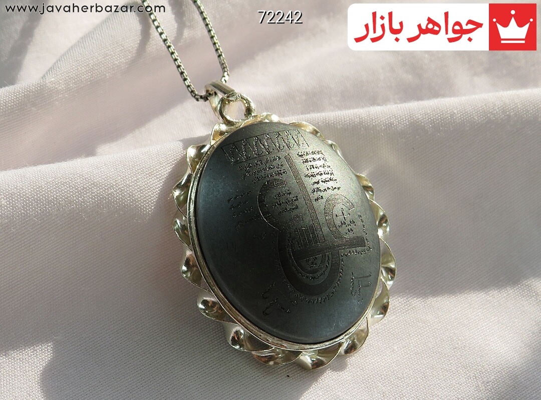 گردنبند نقره حدید صینی مات عین علی