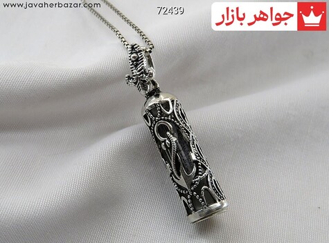 مدال نقره زیبا به همراه حرز امام جواد  - 72439