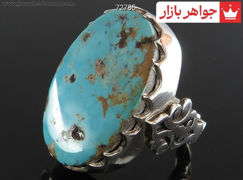 انگشتر نقره فیروزه نیشابوری درشت کلکسیونی مردانه دست ساز - 72785