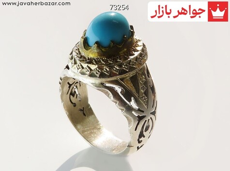 انگشتر نقره فیروزه مصری خوشرنگ مردانه دست ساز