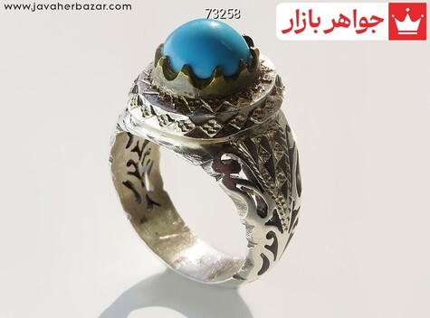 انگشتر نقره فیروزه مصری بی نظیر مردانه دست ساز - 73258