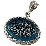آویز نقره عقیق آبی آیت الکرسی