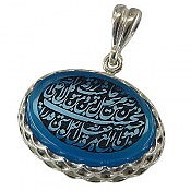 آویز نقره عقیق آبی و من یتق الله
