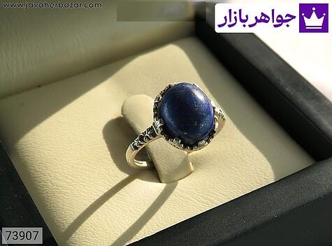 انگشتر نقره لاجورد زنانه ظریف - 73907