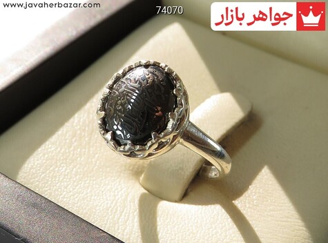 انگشتر نقره حدید صینی هفت جلاله زنانه - 74070