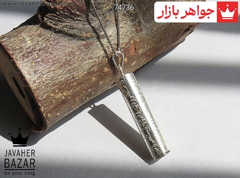 جادعایی نقره همراه حرز امام جواد دست نویس پوست آهو با آداب کامل - 74736