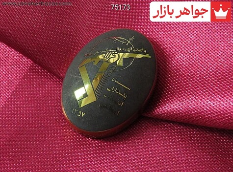 نگین تک حدید صینی آرم سپاه - 75173