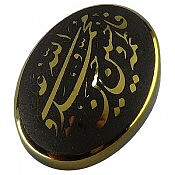 نگین تک حدید صینی پنج تن