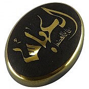 نگین تک حدید صینی یا اباالفضل العباس