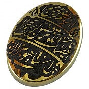 نگین تک حدید صینی سوره کوثر