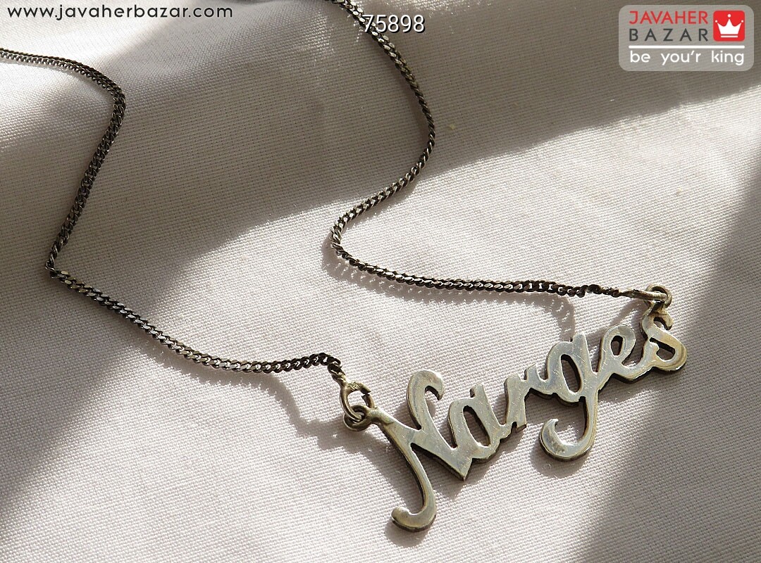 سینه ریز نقره اسم narges