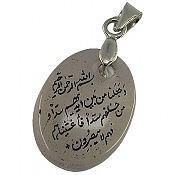 مدال عقیق یمن آیه 9 سوره یس