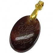 مدال عقیق یمن فالله خیر حافظا وهو ارحم الراحمین