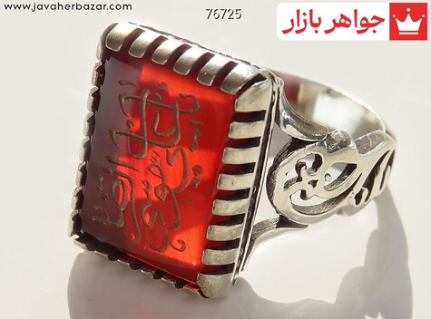 انگشتر نقره عقیق یا علی موسی الرضا مردانه