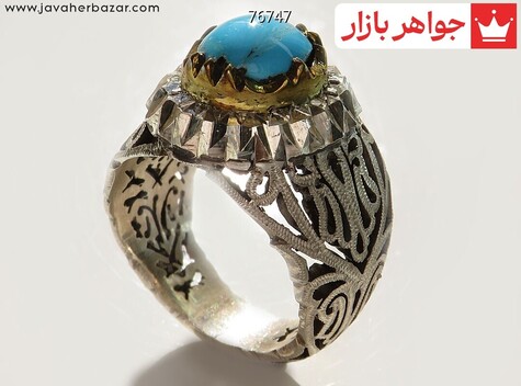 انگشتر نقره فیروزه نیشابوری زیبا مردانه دست ساز