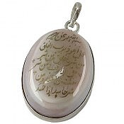 مدال نقره عقیق باباقوری سوره فلق