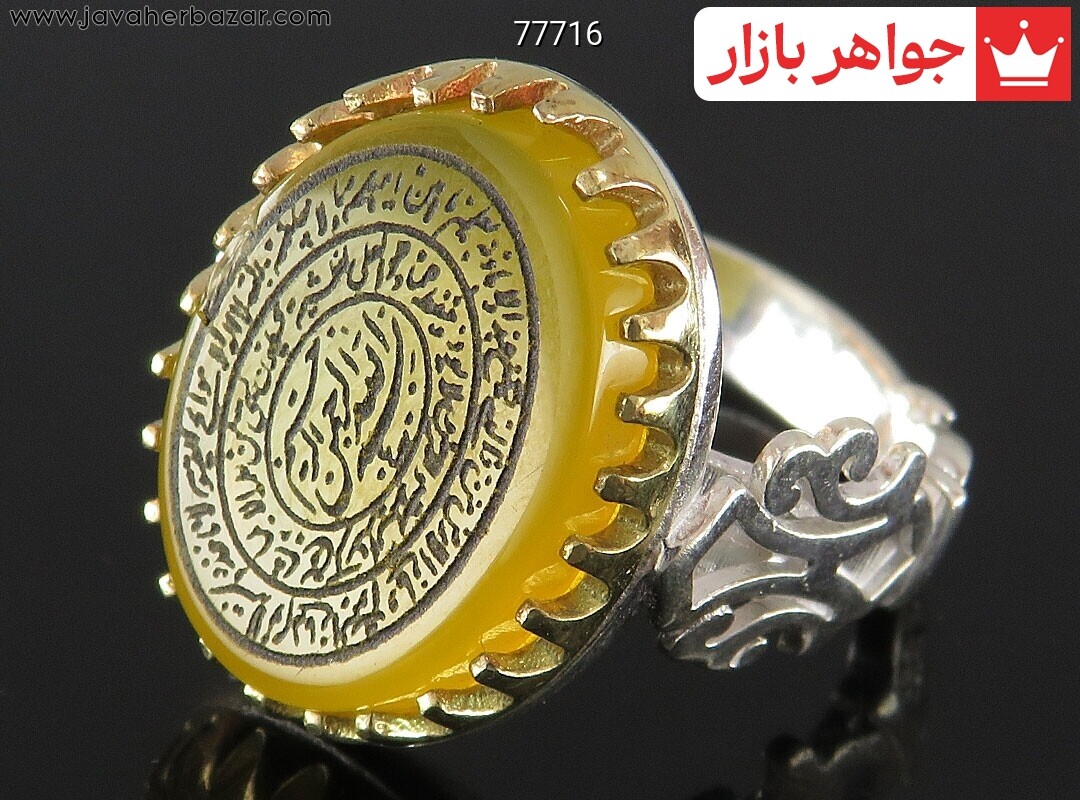 تصویر عکس خرید ، قیمت و خواص آیت الکرسی اصل