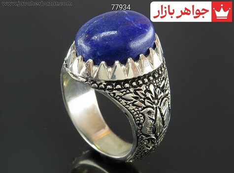 انگشتر نقره لاجورد افغانستانی مردانه دست ساز - 77934