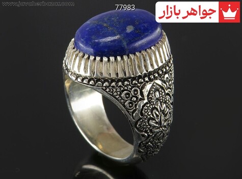 انگشتر نقره لاجورد افغانستانی مردانه دست ساز - 77983