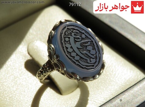انگشتر نقره عقیق یا رقیه س زنانه
