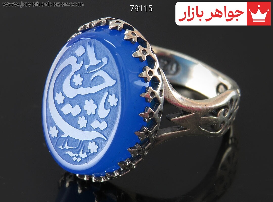 تصویر عکس خرید ، قیمت و خواص انگشتر آبی اصل