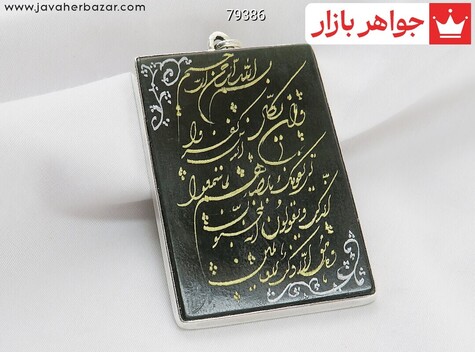 مدال نقره یشم وان یکاد - 79386