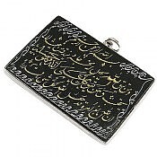 مدال نقره یشم و من یتق الله