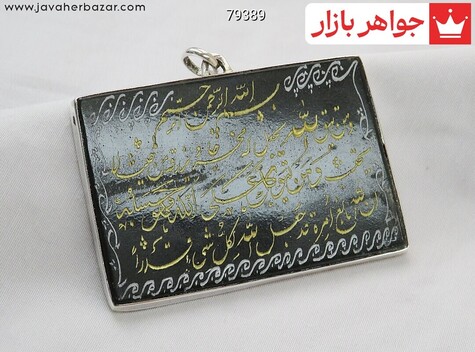 مدال نقره یشم و من یتق الله - 79389