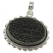 پلاک نقره یشم آیت الکرسی