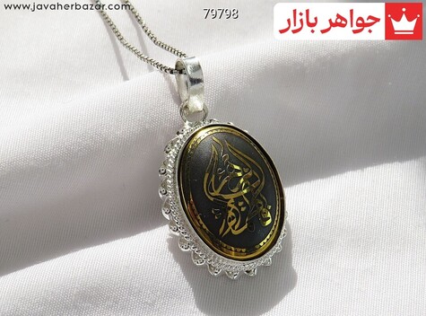 مدال نقره حدید صینی حکاکی فاطمه الزهرا