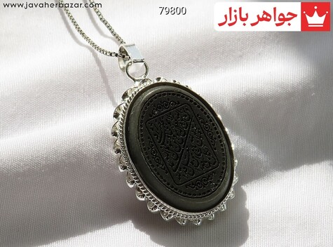 مدال نقره یشم و من یتق الله - 79800