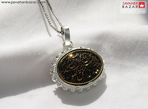 مدال نقره حدید صینی مزین به سوره توحید - 79808