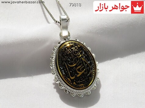 مدال نقره حدید صینی رفع الله رایة العباس - 79818