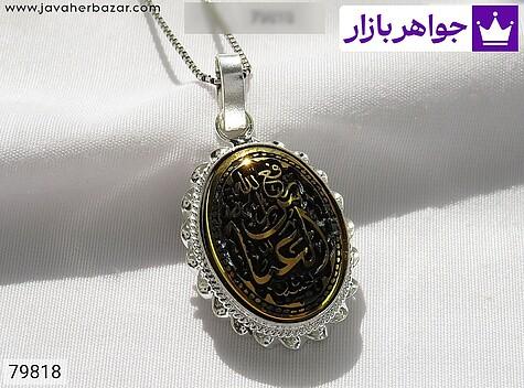 مدال نقره حدید صینی [رفع الله رایة العباس] - 79818