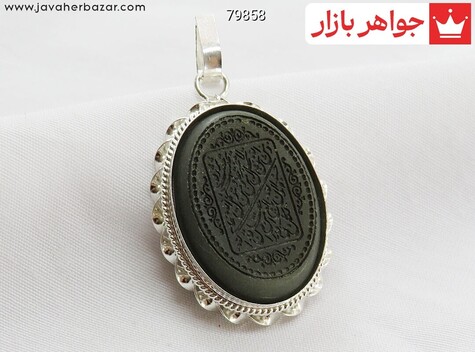 مدال نقره یشم و من یتق الله - 79858