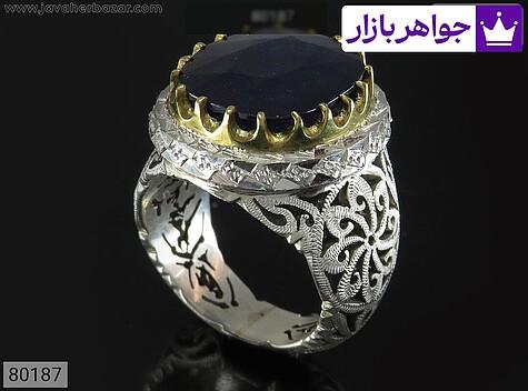 انگشتر نقره یاقوت آفریقایی کبود کم نظیر مردانه - 80187