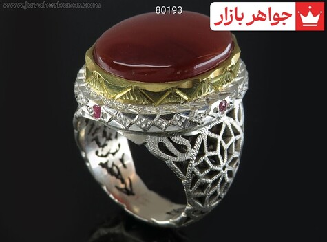 انگشتر نقره عقیق یمنی قرمز ارزشمند مردانه