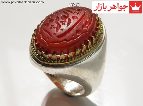 انگشتر نقره عقیق یا ابو تراب مردانه - 80271