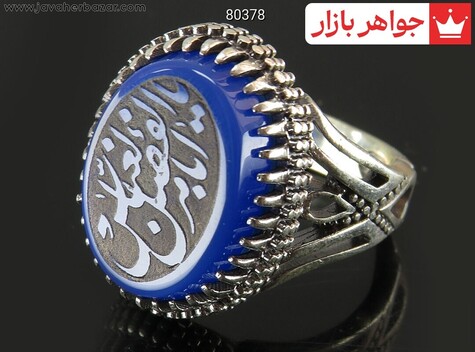 انگشتر نقره عقیق یا قمر بنی هاشم مردانه - 80378