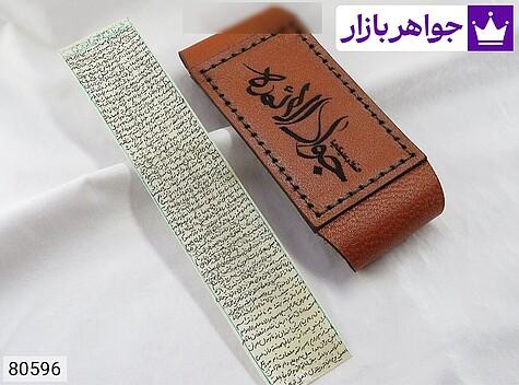 جادعایی حرز کبیر امام جواد دست نویس پوست آهو در ساعات سعد همراه بازوبند چرم - 80596