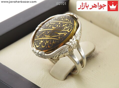 انگشتر نقره حدید صینی ناد علی مردانه - 80701