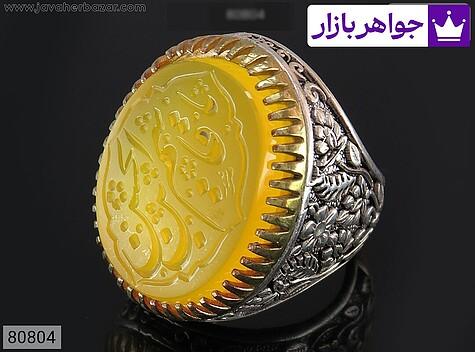 انگشتر نقره عقیق زرد مردانه [یا قاسم ابن الحسن] - 80804