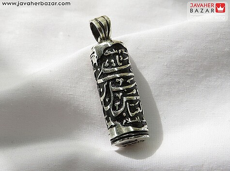 جادعایی نقره بازشو السلام علیک یا ابالفضل العباس به همراه حرز امام جواد  - 81287