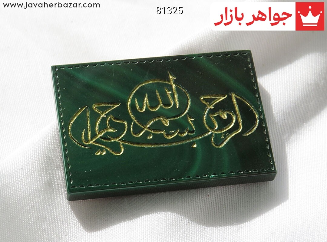 تصویر عکس خرید ، قیمت و خواص نگین تک مالاکیت اصل