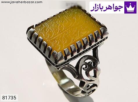 انگشتر نقره عقیق زرد مردانه [شرف الشمس و رزق و روزی » و من یتق الله] - 81735